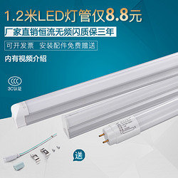 新观点   led灯管T5一体化灯管   铝材款0.3m