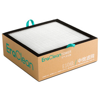 EraClean 空气净化器标准滤网三件套组除甲醛除菌PM2.5雾霾颗粒物