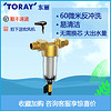 东丽（TORAY）前置过滤器 反冲洗 全屋净化自来水净水器 TPF-B1