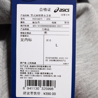 ASICS亚瑟士 男式圆领套头卫衣 2031A871-020 麻灰色 XL