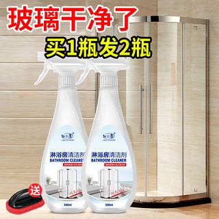 净尔康 淋浴房清洁剂 500ml*2瓶 送清洁工具