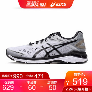 ASICS亚瑟士 稳定透气跑步鞋男运动鞋GT-2000 7 1011A158-001 灰色/黑色 40.5