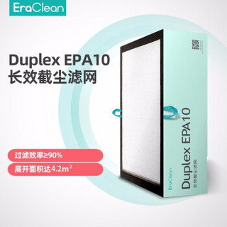 EraClean E10级滤网 TOWER系列空气净化器适配滤网(代码F20)