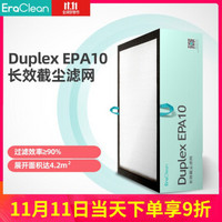 EraClean E10级滤网 TOWER系列空气净化器适配滤网(代码F20)