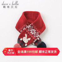 davebella戴维贝拉秋冬新款男女童儿童针织围巾 宝宝保暖围脖 圣诞红 66CM*10CM