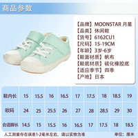 MoonStar 月星 日本制获奖鞋简约舒适帆布鞋男童女童运动鞋童鞋 淡绿色 内长17cm