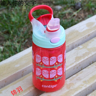 Contigo 康迪克 儿童吸管杯 414ml 大猫头鹰款