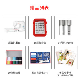 美国胜家3337家用缝纫机家用电动小型多功能衣车台式多功能裁缝机带锁边SINGER 静音推荐款