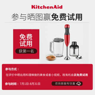 美国kitchenaid1236C多功能料理棒搅拌棒电动手持家用小型婴儿辅食料理 冰蓝