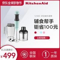 美国kitchenaid1236C多功能料理棒搅拌棒电动手持家用小型婴儿辅食料理 冰蓝