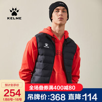 kelme卡尔美 运动羽绒马甲男 秋冬训练背心 官方旗舰轻薄保暖坎肩3891414 黑色 XXL