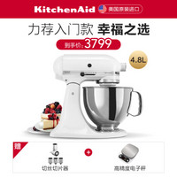 5QT美国Kitchenaid厨师机5KSM125多功能搅拌家用电器全自动和面 牛奶白