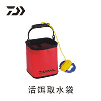 达亿瓦（DAIWA） EVA 打水桶 活饵取水袋 （活饵桶附网盖) 渔具小配件工具 M21CM白色活饵桶