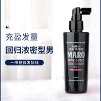 MARO 男士防脱精华液育发喷雾 150ml