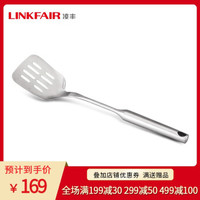 凌丰(LINKFAIR)304不锈钢煎锅炒锅通用锅铲 炒锅铲 唯典系列条铲厂家直发 LFCJ-WD02