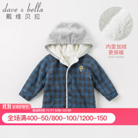 davebella戴维贝拉冬季新款男童连帽保暖外套 宝宝外出服 蓝色格 90cm（3Y(建议身高85-95cm））