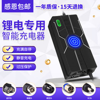 卓盛 001 锂电池充电器 精品36V2A 卡农头