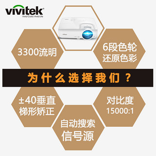 Vivitek 丽讯 H658F 投影仪