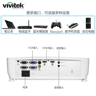 Vivitek 丽讯 H658F 投影仪