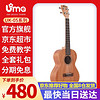 Uma ukulele 05 06系列初学单板桃花芯尤克里里夏威夷儿童小吉他四弦琴 UK-05ST 26英寸 桃花芯单板