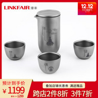 凌丰（LINKFAIR） 纯钛禅茶杯 功夫茶杯双层隔热 户外旅行出差杯 钛禅杯套装（一壶三杯）厂家直 LFSH-CW350YT5