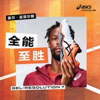 孟菲尔斯同款ASICS亚瑟士 运动鞋男款网球鞋GEL-RESOLUTION 7 白色/橙色 40