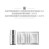 瑞铂希（REPACELL）肌源紧致修护精华眼霜 20ml+精华液5ml+眼霜1.5ml*3