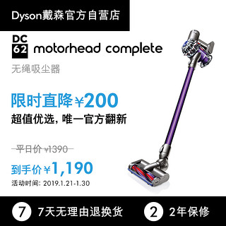 dyson 戴森 V6 Origin DC62 手持式吸尘器（官翻、6吸头）