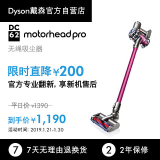 dyson 戴森 V6 Origin DC62 手持式吸尘器（官翻、6吸头）