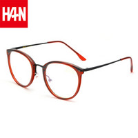 汉（HAN）眼镜框近视眼镜男女款 防辐射电脑护目镜时尚眼镜框架潮 49170 酒红色 眼镜架