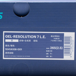 ASICS亚瑟士 运动鞋网球鞋男GEL-RESOLUTION 7L 黑色/银色 39