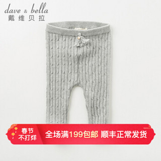 davebella戴维贝拉秋冬新款女童针织打底裤子 宝宝毛线裤长裤 浅灰色 80cm（24M(建议身高73-85cm））