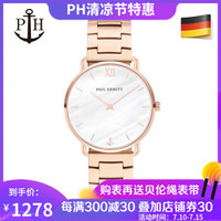 PAULHEWITT德国品牌手表女士石英表简约腕表时尚女表 玫瑰金贝母盘钢带