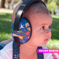 澳洲BanZ 婴幼儿儿童飞机出行防噪睡觉防吵降噪音睡眠耳罩 设计师系列 星航 2岁+