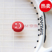 克洛斯威避震器笑脸网球拍减震器网球配件 多色可选 红色1个