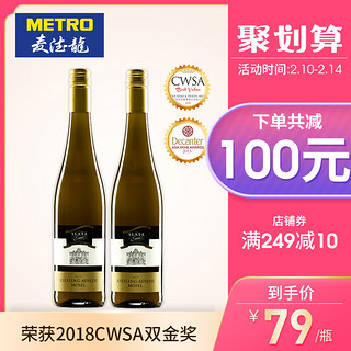 SLATE ESTATE 板岩酒庄雷司令 Auslese级精选甜白葡萄酒 750ml