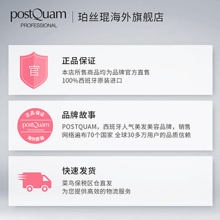 POSTQUAM 防脱发精华安瓶 9ml*12支