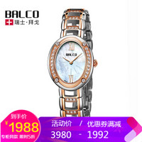 Swiss Made 拜戈（BALCO）瑞士手表 原装进口钢带石英女表3192 玫瑰金3243Q3192