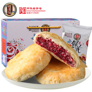 桂美轩 云南玫瑰鲜花饼   600g礼盒