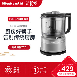 kitchenaid3516电动食物切碎绞肉机打辣椒馅碎菜蒜泥搅肉料理机 星光银