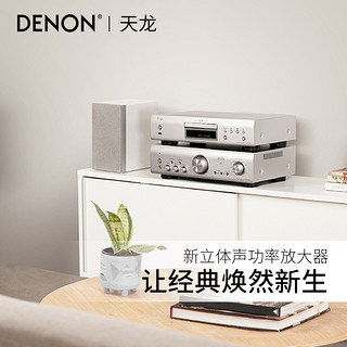 DENON 天龙 PMA-800NE AV功放