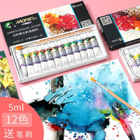 Marie's 马利 水粉颜料 5ml 12色 送调色盘+勾线笔