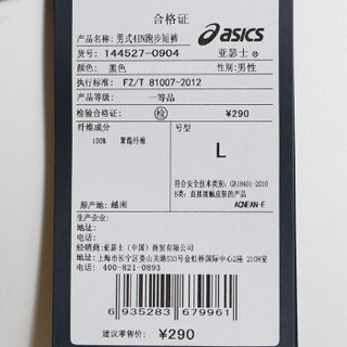 ASICS亚瑟士运动短裤男4IN跑步短裤144527-0904 黑色 M