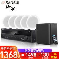 山水（SANSUI） T2家庭影院组合音响套装 吸顶音箱 电视家用蓝牙客厅吊顶音箱 6.5英寸旗舰版（功放+低音炮+5个吸顶喇叭）