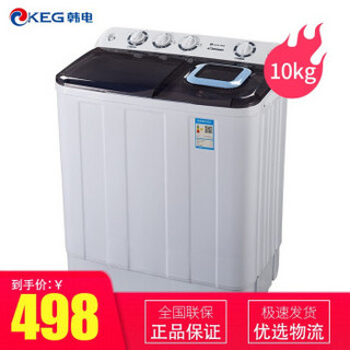 韩电（KEG）半自动洗衣机双缸大容量家用 XPB100-D17866透明黑