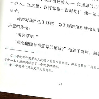 《母亲》原著全本无删节