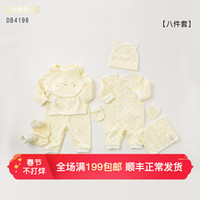 davebella戴维贝拉婴儿用品新生儿婴儿纯棉衣服礼盒套装男女宝宝送礼8件套 浅黄色 66cm(6-9M)