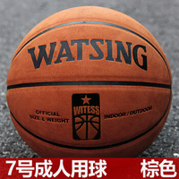 WITESS正品室外水泥地耐磨真皮手感软皮7号成人学生翻毛篮球儿童室内用球 升级版棕色翻毛篮球