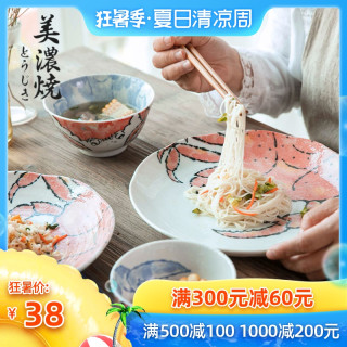 MinoYaki 美浓烧 绘手纸系列 螃蟹碗 5英寸*2个
