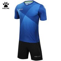 KELME卡尔美足球服套装男短袖比赛训练定制光板球衣3981509 彩蓝色 S